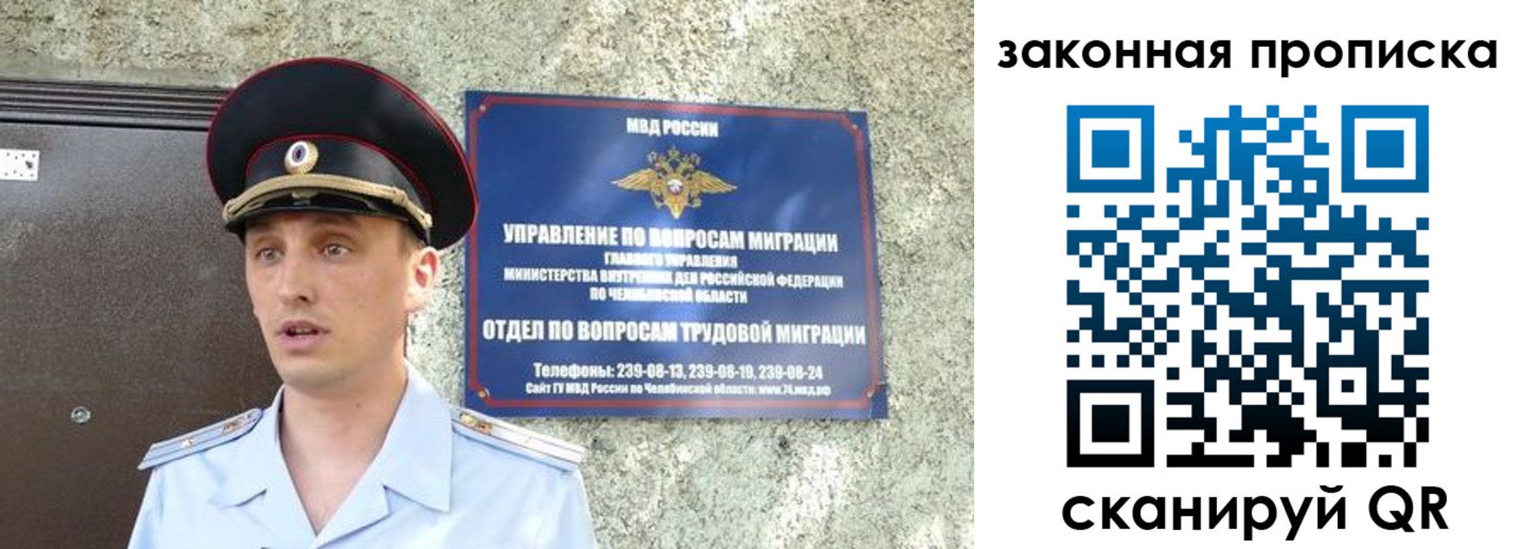 регистрация в Троицке