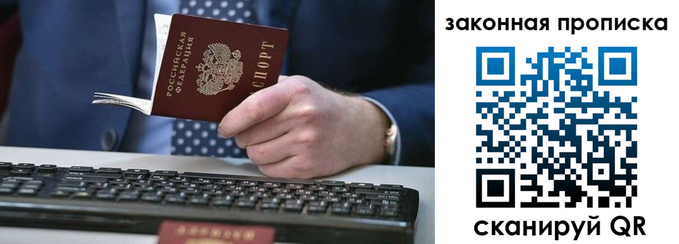 временная регистрация 2025 в Троицке
