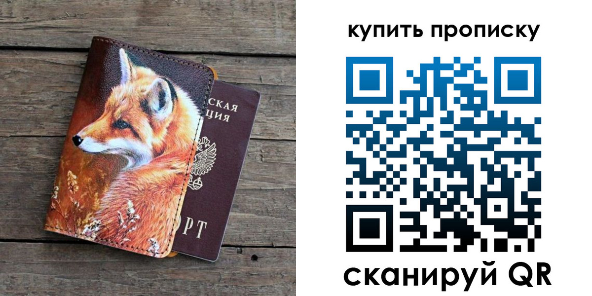 временная регистрация собственник в Троицке