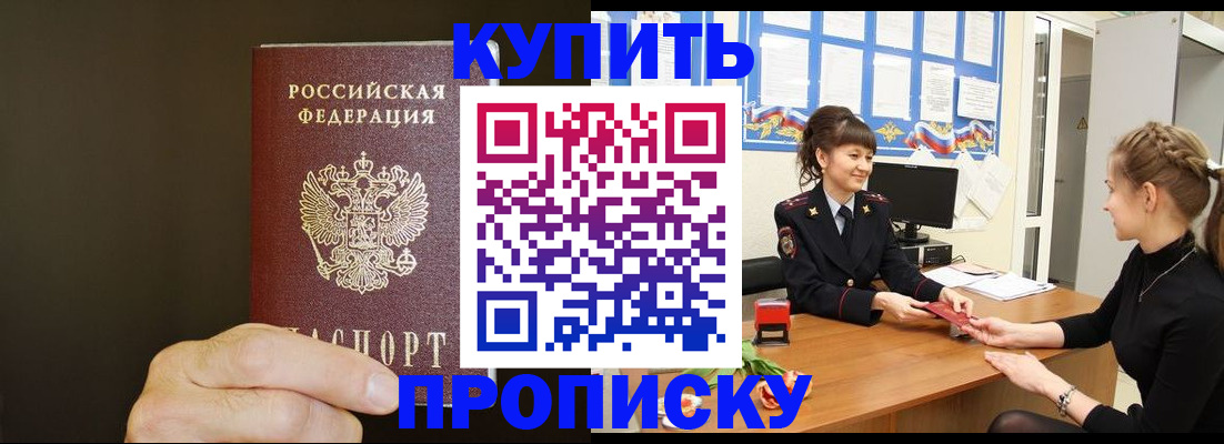 пропишу в квартире в Троицке