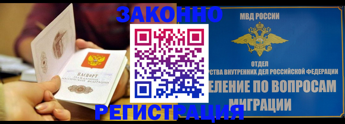 временная регистрация в квартире в Троицке