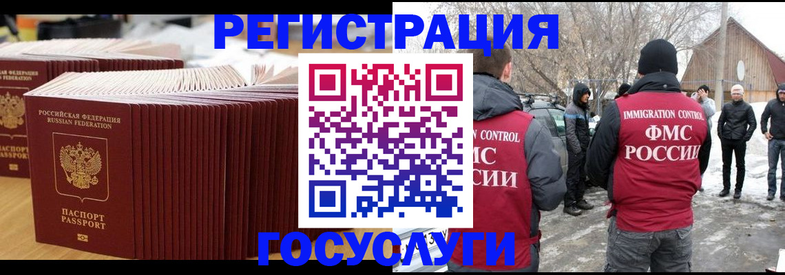 прописка 2025 в Троицке