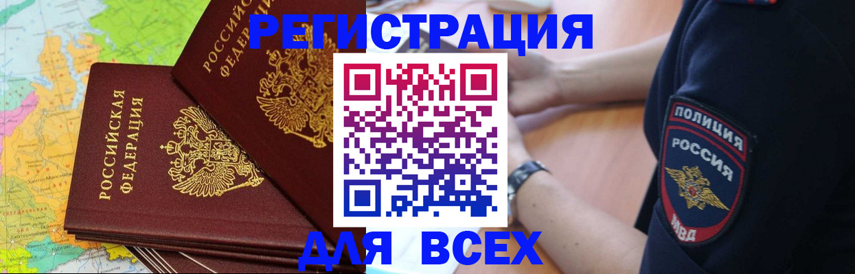 прописка для школы в Троицке